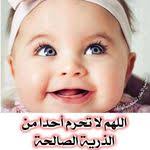 pin on الحمل
