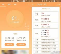 雲端發票是 去每個地方的時候 拿出手機感應讓他存在網路嗎 = =. å–µå°ç™¼ç¥¨ çµ±ä¸€ç™¼ç¥¨ é›»å­ç™¼ç¥¨å°çŽå™¨ å¿«é€Ÿè¼¸å…¥å¾Œä¸‰ç¢¼æˆ–æŽƒæqr Codeå°çŽ èŒèŠ½ç¶œåˆå¤©åœ° èŒèŠ½ç¶²é 