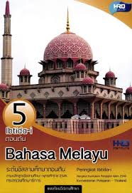 Mengenal pasti pendekatan pengajaran tersebut dapat mencapai kriteria matlamat. English Malay Language 5 Bahasa Learnbig