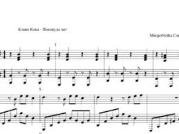 Chordify gives you the chords for any song. Klava Koka Niletto Krash Akkordy