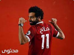 لماذا يشعر محمد صلاح بالإحباط في ليفربول؟بعد كثرة الحديث عن شعوره بالإحباط في الآونة الأخيرة، تكهنات حول. Ø§Ø³ØªØ®Ø±Ø§Ø¬ Ù…ØµØ¨Ø§Ø­ Ø¹Ø¶Ù„Ø© ØªÙŠØ´Ø±Øª Ù…Ø­Ù…Ø¯ ØµÙ„Ø§Ø­ Ø§Ù„Ø¬Ø¯ÙŠØ¯ Ù„ÙŠÙØ±Ø¨ÙˆÙ„ Gite 64 Com
