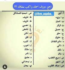 pin by anmar khalad on layan funny arabic quotes words quotes funny arabic