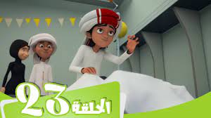 s2 e23 مسلسل منصور اختراع وابداع mansour cartoon appliance of science youtube