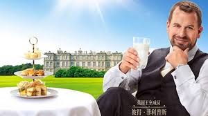 Peter phillips require peter phillips's friends to be honest in purpose, honest in speech, as well as in money affairs.peter phillips's greatest weakness lies in the way peter phillips treat others. Queen S Grandson Peter Phillips Flogs Royal Connections In Chinese Milk Ad Uk News Sky News