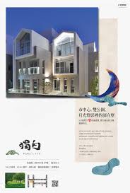 台南南區新成屋網站 獨白 敦煌建設 台南南區成屋透天別墅 台南房地王 real estate marketing design real estate ads real estate marketing