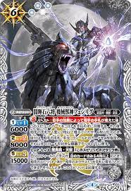 Battle Spirits Trading Card Game Unbrick Id