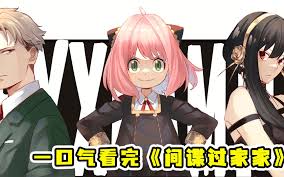 间谍过家家同人动画劳约SPYxFAMILY资源下载- 下载狗工具