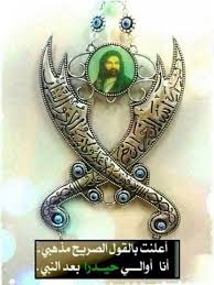 عيد الغدير Islamic Wallpaper Imam Ali Surrender To God