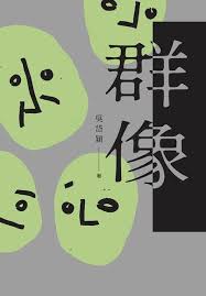 39 19 01 07 名醫on call 吳岱穎醫師談 成人健檢 癌症篩檢. å³å²±ç©Žé›»å­æ›¸ Readmoo è®€å¢¨é›»å­æ›¸
