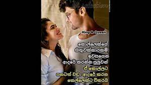 Adara wadan sinhala new 2020 download : Adara Wadan New Youtube