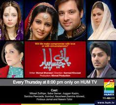 A typical drama has between 15 and 25 episodes. 110 Pakistani Dramas Ideas Pakistani Dramas Amazing Stories Close To My Heart