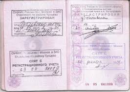 Obyazatelno Li Stavit Shtamp O Razvode V Pasporte