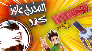انمي هجوم العمالقة الجزء الرابع الحلقة 1 مشاهدة مانجا هجوم العمالقة الموسم 4 كايرو تايمز. Ù…Ù‚Ø§Ø¨Ù„Ø© Ù…Ø¹ ÙŠÙˆØªÙŠÙˆØ¨Ø± Ø§Ù†Ù…ÙŠ ØªØ§Ø¨Ø¹ Ø§Ù†Ù…ÙŠ Ùˆ Ù†Øµ ØºÙ†ÙŠØª Ø§ØºÙ†ÙŠØ© Ø¯Ø±Ø§ØºÙˆÙ† Ø¨ÙˆÙ„