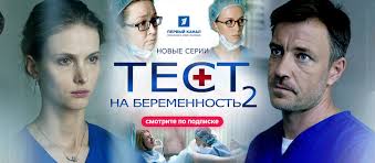 тест на беременность смотреть онлайн бесплатно все серии подряд Serial Test Na Beremennost 1 Sezon 1 Seriya Smotret Onlajn Besplatno V Horoshem Hd 1080 720 Kachestve
