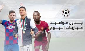 جدول مواعيد أهم مباريات اليوم والقنوات الناقلة الثلاثاء 24 9 2019 Sports Jersey Baseball Cards Sports