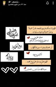 pin by noora mohand on ستيكرات سناب in 2021 happy birthday to me quotes cover photo quotes iphone wallpaper quotes love