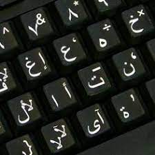 Search filehippo free software download. 15 Best Arabic Keyboard Stickers Ideas Arabic Keyboard Keyboard Stickers Keyboard