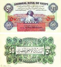 50 Piastres First One Date Of Issue January 16 1899 Currency Design Iphone Wallpaper Yellow Egypt