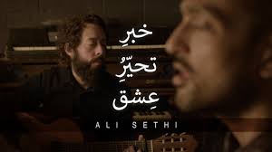 Khabar-e-Tahayyur-e-Ishq