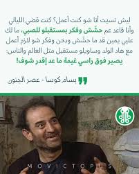 مشاهدة وتحميل مسلسل الدراما السوري سوق الحرير الجزء الثاني الحلقة 1 الاولى يوتيوب بطولةبسام كوسا وسلوم حداد بجودة عالية hd 1080p 720p اون لاين ، شاهد. Movictopus Ø­Ø´Ø´ ÙˆÙÙƒØ± Ø­Ø´Ø´ ÙˆÙÙƒØ± Ø­Ø´Ø´ ÙˆÙÙƒØ± Facebook