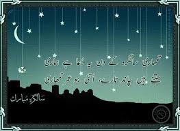 Best Birthday Wishes For Bestie In Urdu Welcome To Donpk Com Here We Are Sharing Latest Exclusive Collection Of Happy Birth Friend Birthday Quotes Happy Birthday Quotes For Him Happy Birthday Quotes