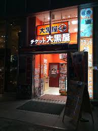 1 jpy = 0.03759 myr. Money Practical Tips In Japan Regarding Money Yen S Value How Much Do You Need Etc From Mumu Travel Tips In Japan