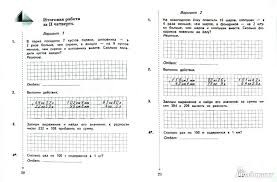 контрольная работа по математике 3 класс за 4 четверть Matematika 3 Klass Rudnickaya Kontrolnye Blog Post Journal
