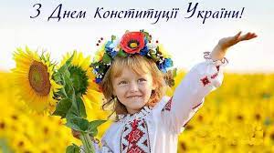 Сьогодні свято на моїй землі, де вітер гладить золоте колосся, і ластівку несе у неба синю гладь, яку розділить лиш літака полоска. Z Dnem Konstituciyi Ukrayini 2020 Privitannya Z Dnem Konstituciyi V Kartinkah Listivkah Virshah Unian