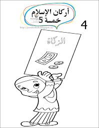 اركان الاسلام لفظ اصطلاحي ولا مشاحة في الاصطلاح.فلا نتباغض لمثل هذا الامر.اركان الاسلام 5 او 6 او غيره.هذه مصطلحات لم يعرفها اهل بدر.فمن قال مثلا الجهاد ركن من اركان الاسلام لا ينكر عليه.بارك الله فيكم اخواني والف بين قلوبكم وجمعنا واياكم في زمرة. Ø£Ø±ÙƒØ§Ù† Ø§Ù„Ø¥Ø³Ù„Ø§Ù… Ù„Ù„Ø£Ø·ÙØ§Ù„