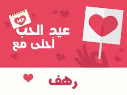 صور عيد الحب 2020 احلى مع إسمك اطلب تصميمك Gaming Logos Playing Cards Funny