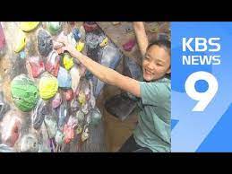 예주의클라이밍yjclimbing 4 минуты 23 секунды. ì œ2ì˜ ê¹€ìžì¸ ì—¬ì¤'ìƒ í´ë¼ì´ë¨¸ ì„œì±„í˜„ ì„¸ê³„ì  ì„ ìˆ˜ ë˜ê³ íŒŒ Kbsë‰´ìŠ¤ News Youtube