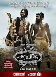 Also bharath and anjali will have their special read on for aravaan tamil movie review.aravaan, set in the mid 18th century, is the story of an ordinary man with extraordinary skills. Aravaan 2012 Movie Posters