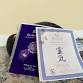 Reiki Level II Training Winter - 2 days event image