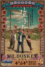 电影 驴得水 人物海报之演武场戏佳人 graphic design posters graphic artist designer poster design