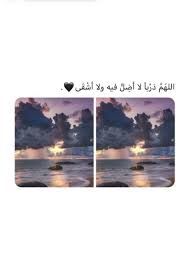 Pin By وحيده كالقمر On منوعاتي Photo Quotes Islam Photo