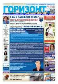 гадание картах ленорман на переезд в другой страну бесплатно Calameo Gorizont 11 1032