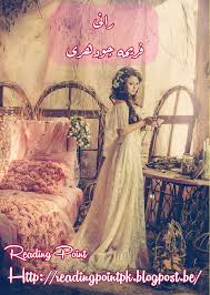 We are offering free books online read! Rani By Fareeha Chaudhary Forced Marriage Romantic Novel
