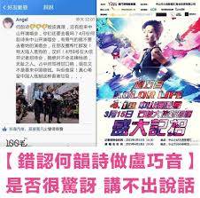 雷頌德慈善演唱會 about press copyright contact us creators advertise developers terms privacy policy & safety how youtube works test. ç›§å·§éŸ³ Author Facebook