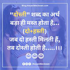 Beautiful Emotional Friendship Day Quotes Dosti Shayari And Suvichar Images In Hindi Happy Friendship Day Quotes Happy Life Quotes Friendship Day Quotes