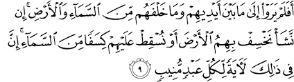 Maybe you would like to learn more about one of these? Tafseer Surah Yaseen 45 47 In The Pursuit Of Writing