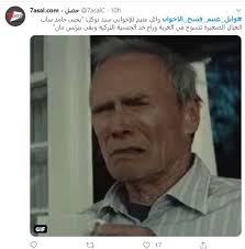 تابع اجمل صور صباح الخير 2021 على موقع محتوي لكل المتابعين. ÙˆØ§Ø¦Ù„ ØºÙ†ÙŠÙ… ØªØ±Ù†Ø¯ Ø±Ù‚Ù… 1 ÙÙ‰ Ù…ØµØ± Ø¨Ø¹Ø¯ ÙØ¶Ø­Ù‡ Ø§Ù„Ø¥Ø®ÙˆØ§Ù† Ø¹Ù„Ù‰ Ù‚Ù†Ø§Ø© Ù…ÙƒÙ…Ù„ÙŠÙ† Ø§Ù„ÙŠÙˆÙ… Ø§Ù„Ø³Ø§Ø¨Ø¹
