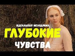чудо женщина фильм 2017 смотреть онлайн на русском ютуб Idealnaya Melodrama Glubokie Chuvstva 2019 Vlyubila V Sebya Youtube Guy Talk Audio Songs Youtube