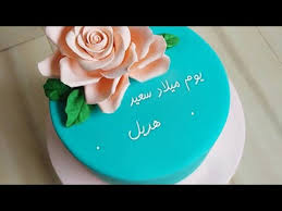 Happy birthday to you song🎂عيد ميلاد سعيد اجنبي___________________________________________لاتــنــســى لايــك👍. Ø¹ÙŠØ¯ Ù…ÙŠÙ„Ø§Ø¯ Ø³Ø¹ÙŠØ¯ Ù‡Ø¯ÙŠÙ„ Youtube