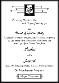 25 Hindu Wedding Card Wordings Hindu Wedding Invitation Matter