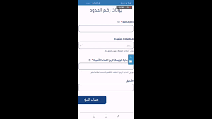 طريقة انشاء تأمين طبي للزياره العائليه او اي زياره واتمنى نشر ومشاركة الفيديوا لتفيد غيرك Youtube