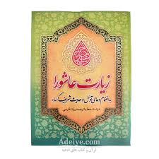 دعاهای تکی - فروشگاه اینترنتی ادعیه