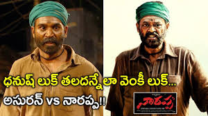 Kollywood Fans Trolling Venkatesh S Look In Narappa Asuran Vs Narappa Tollywood Vs Kollywood Youtube The finding was announced at the international conference on harappan archaeology, recently organised by the. kollywood fans trolling venkatesh s look in narappa asuran vs narappa tollywood vs kollywood