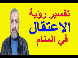 حام سوف تهتم بالإبل الأرانب ، الخنازير والزرافات. Ø±Ø¤ÙŠØ© Ø±Ø¬Ø§Ù„ Ø§Ù„Ø¯Ø±Ùƒ ÙÙŠ Ø§Ù„Ù…Ù†Ø§Ù… Farizmedia Com
