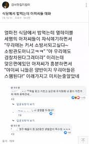 여동생 참교육 시키는 디시인 2020 웃긴 밈 유머 밈 유머