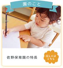Manage your video collection and share your thoughts. ä½é‡Žä¿è‚²åœ' æ±äº¬éƒ½è¶³ç«‹åŒºä½é‡Žã«ã‚ã‚‹æ±äº¬éƒ½èªè¨¼ä¿è‚²æ‰€